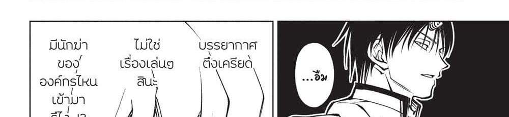 Kill Blue แปลไทย