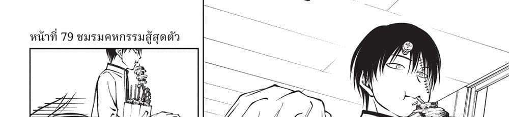 Kill Blue แปลไทย