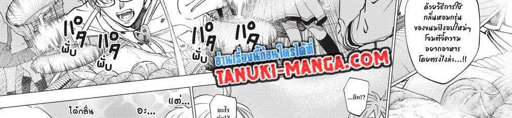 Kill Blue แปลไทย