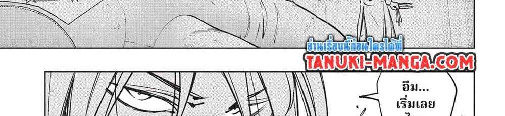 Kill Blue แปลไทย