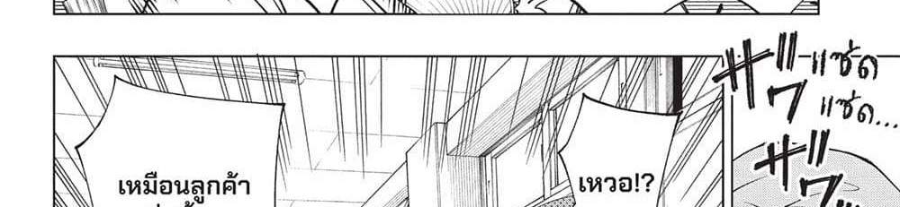 Kill Blue แปลไทย