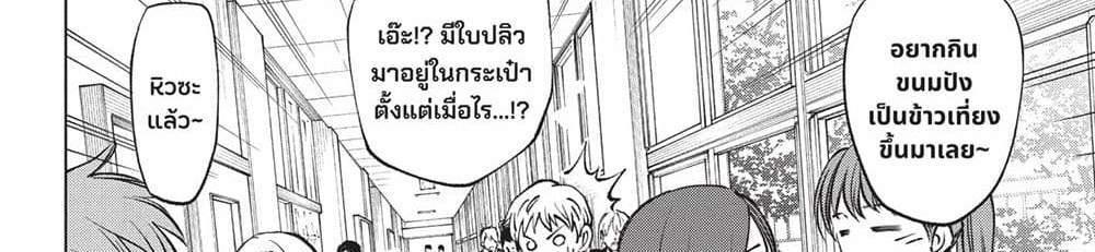 Kill Blue แปลไทย