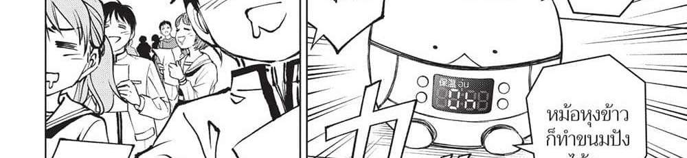 Kill Blue แปลไทย