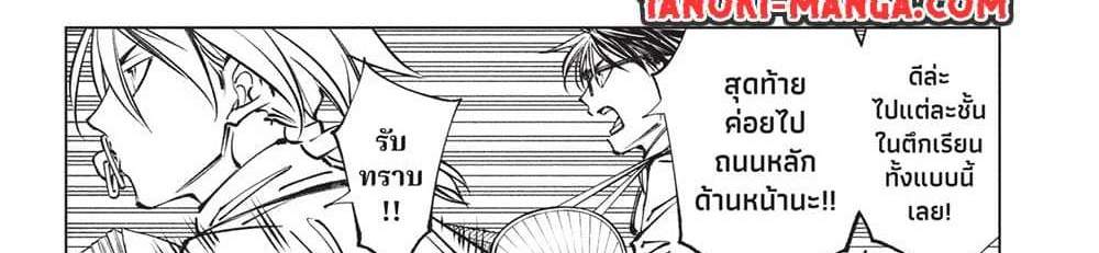 Kill Blue แปลไทย