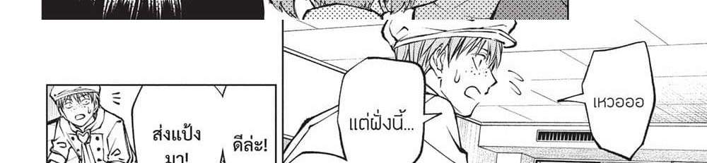 Kill Blue แปลไทย
