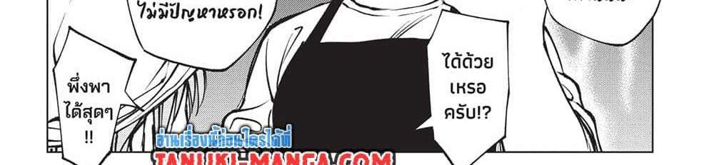 Kill Blue แปลไทย