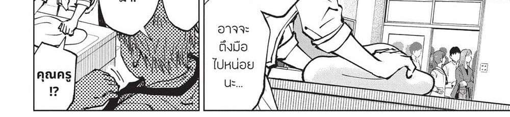 Kill Blue แปลไทย