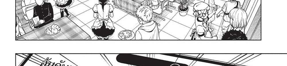Kill Blue แปลไทย