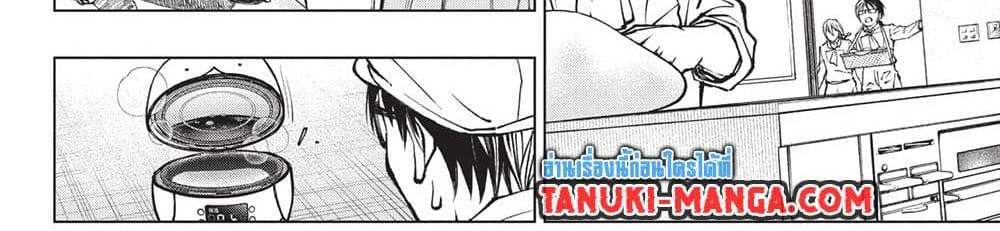 Kill Blue แปลไทย