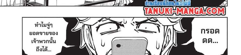 Kill Blue แปลไทย