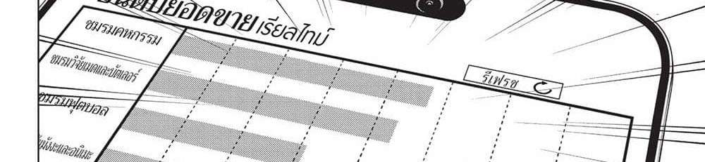 Kill Blue แปลไทย