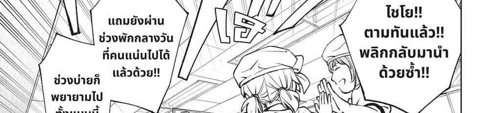 Kill Blue แปลไทย