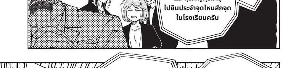 Kill Blue แปลไทย