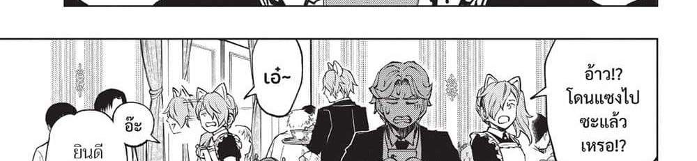 Kill Blue แปลไทย