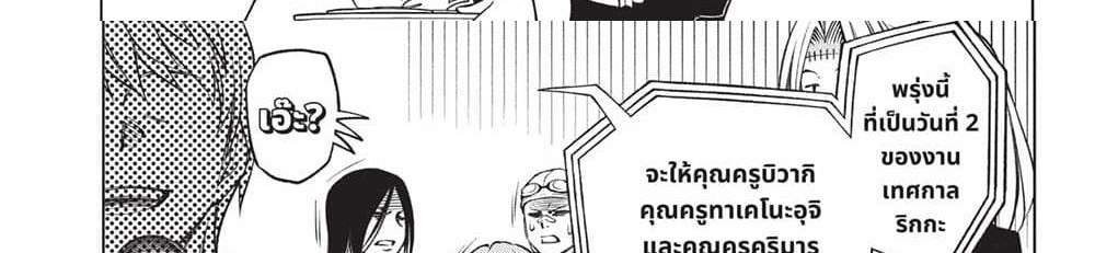Kill Blue แปลไทย