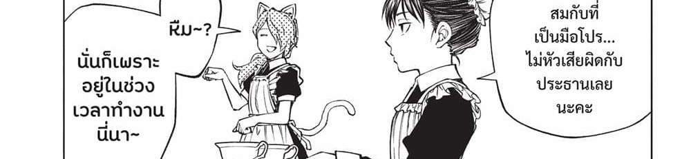 Kill Blue แปลไทย