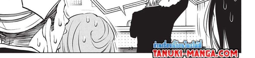 Kill Blue แปลไทย