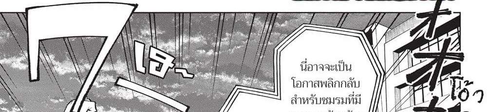 Kill Blue แปลไทย