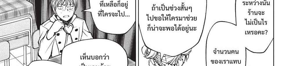 Kill Blue แปลไทย