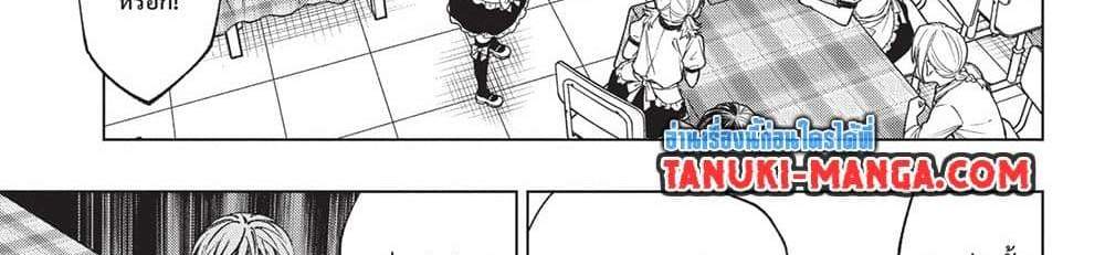 Kill Blue แปลไทย