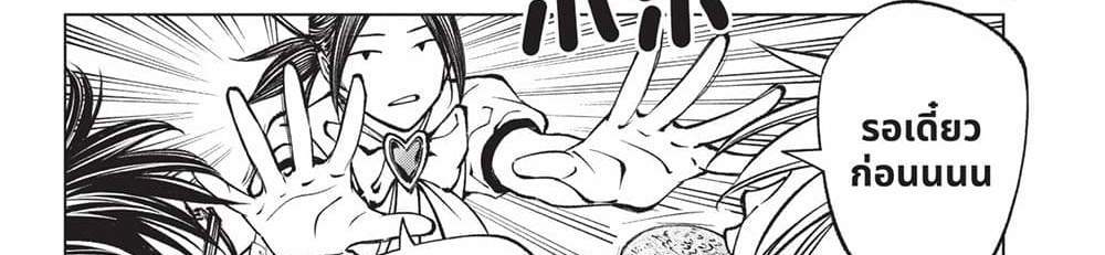 Kill Blue แปลไทย