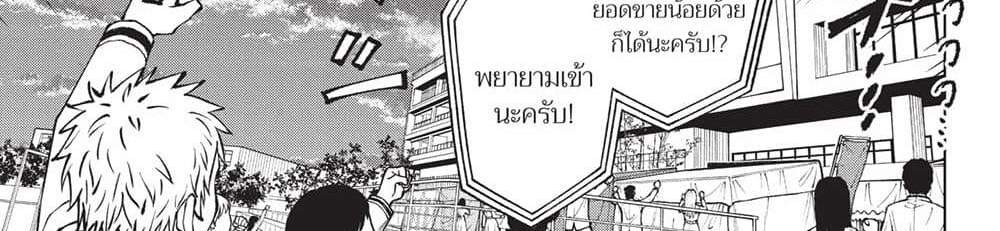 Kill Blue แปลไทย
