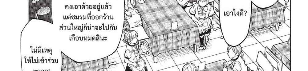 Kill Blue แปลไทย