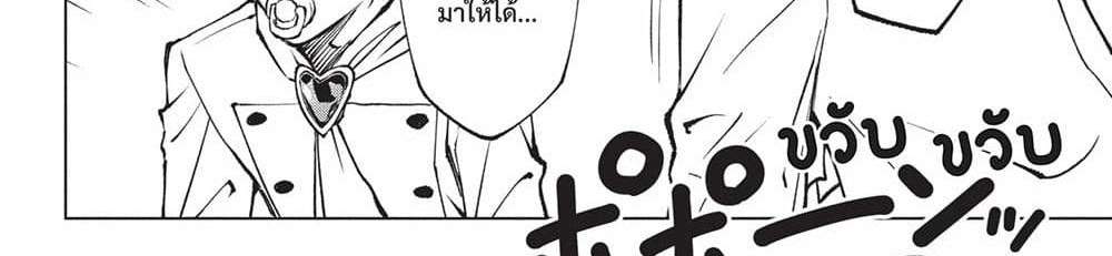 Kill Blue แปลไทย