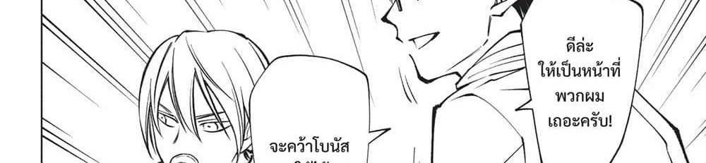 Kill Blue แปลไทย