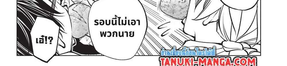 Kill Blue แปลไทย