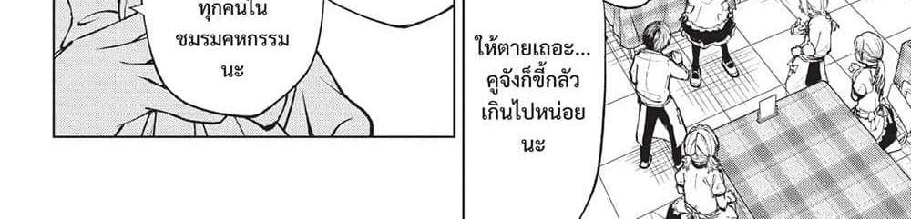 Kill Blue แปลไทย