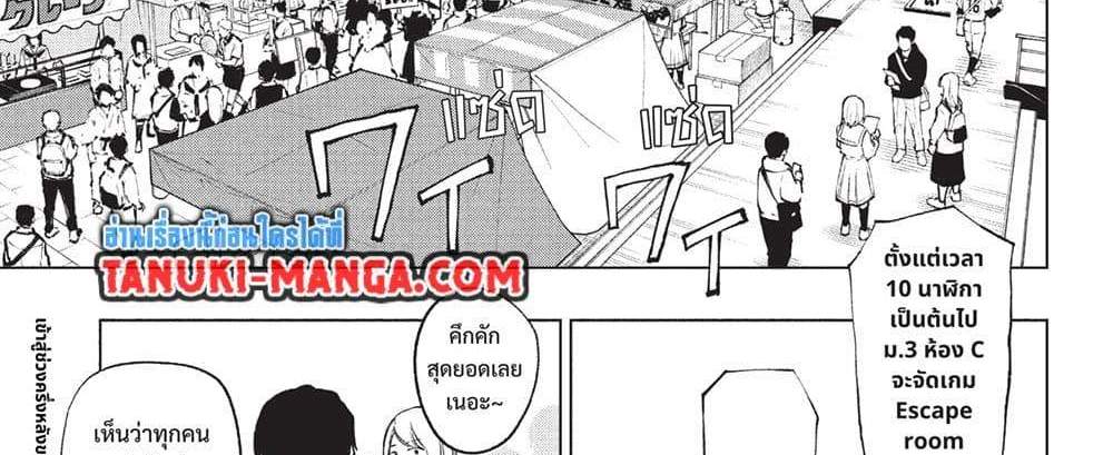 Kill Blue แปลไทย