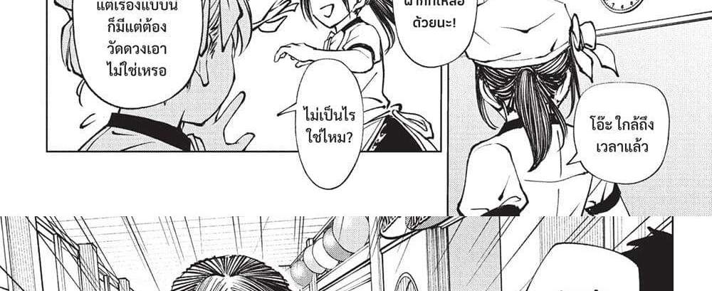Kill Blue แปลไทย