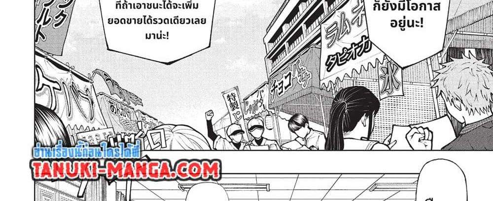 Kill Blue แปลไทย