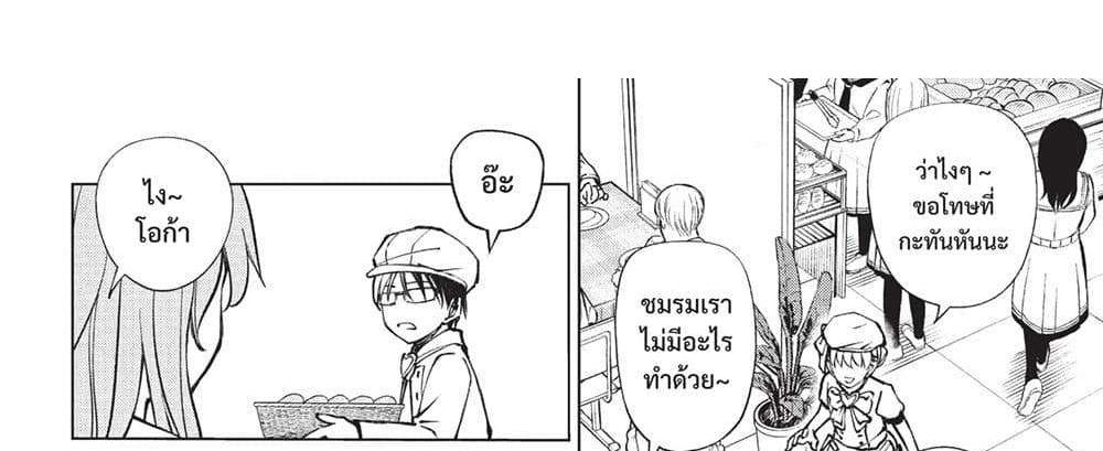 Kill Blue แปลไทย
