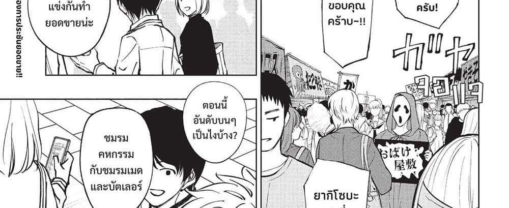 Kill Blue แปลไทย