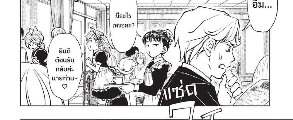 Kill Blue แปลไทย