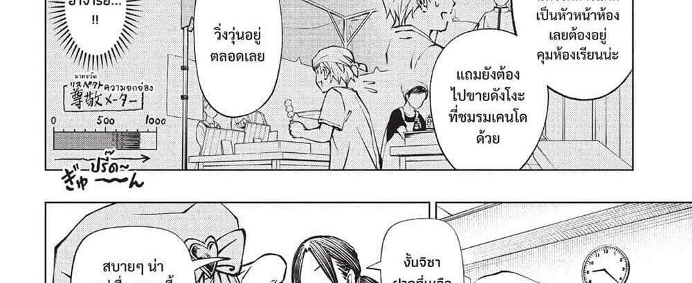 Kill Blue แปลไทย