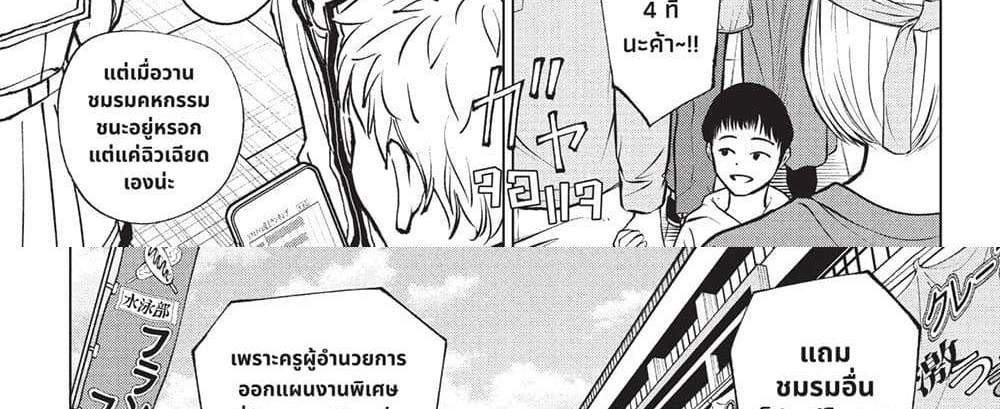 Kill Blue แปลไทย