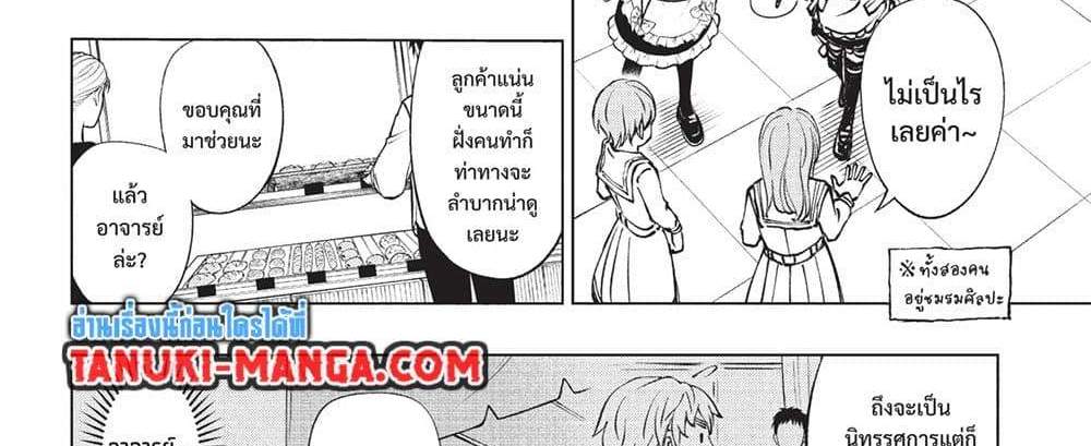 Kill Blue แปลไทย