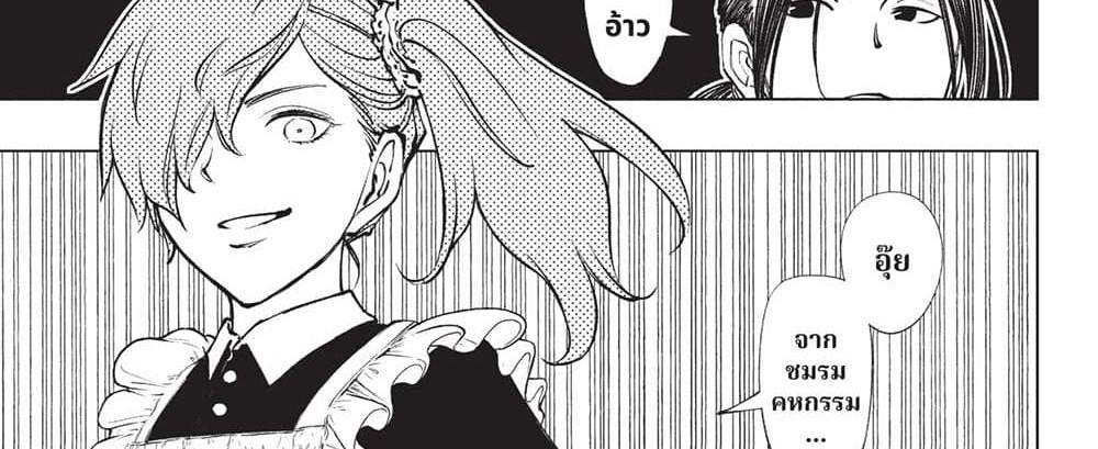Kill Blue แปลไทย
