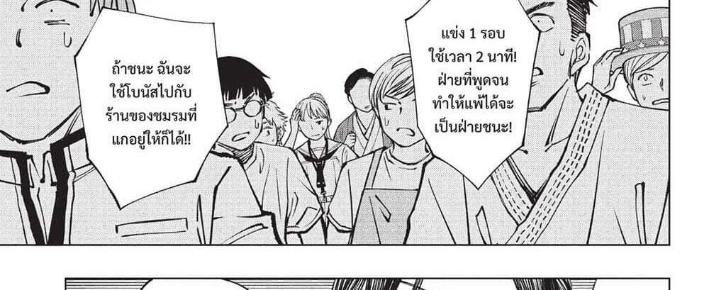 Kill Blue แปลไทย