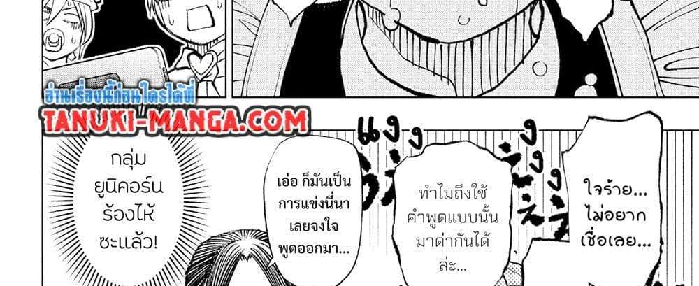 Kill Blue แปลไทย