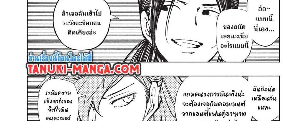 Kill Blue แปลไทย