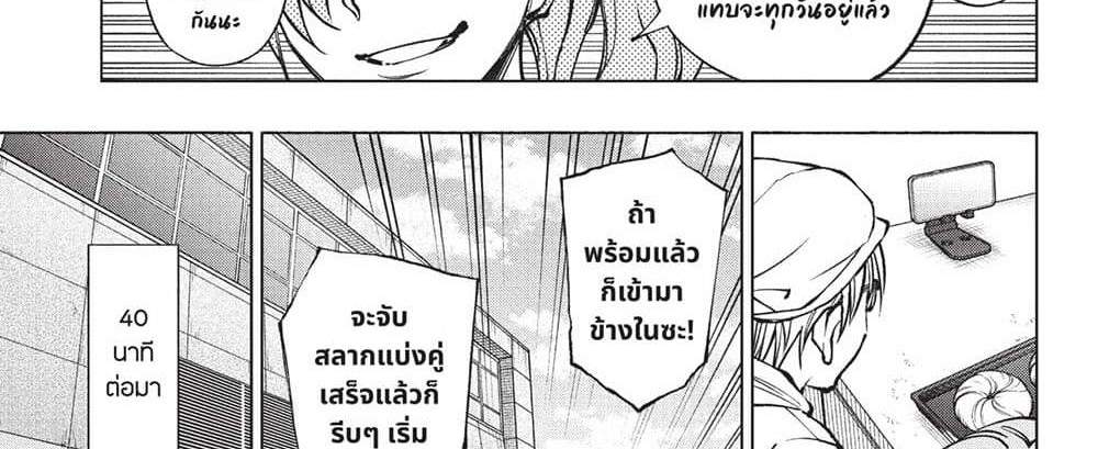Kill Blue แปลไทย