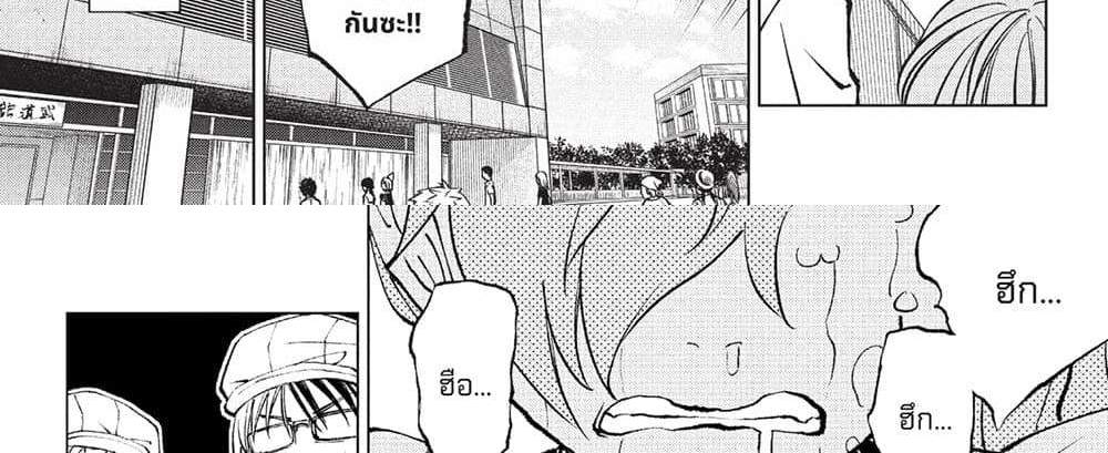 Kill Blue แปลไทย
