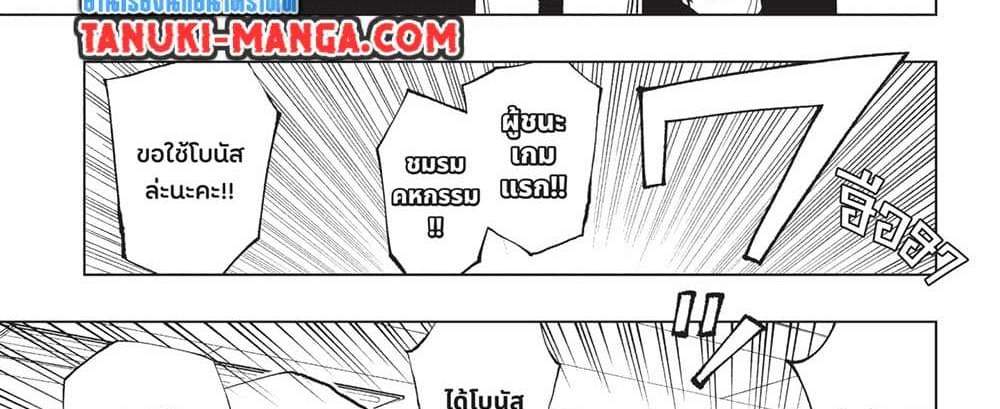 Kill Blue แปลไทย