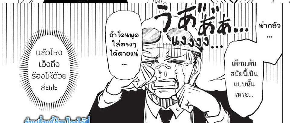 Kill Blue แปลไทย