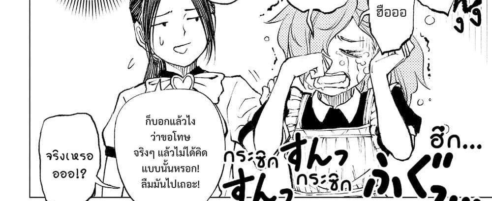 Kill Blue แปลไทย