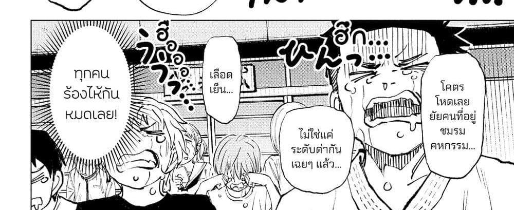 Kill Blue แปลไทย